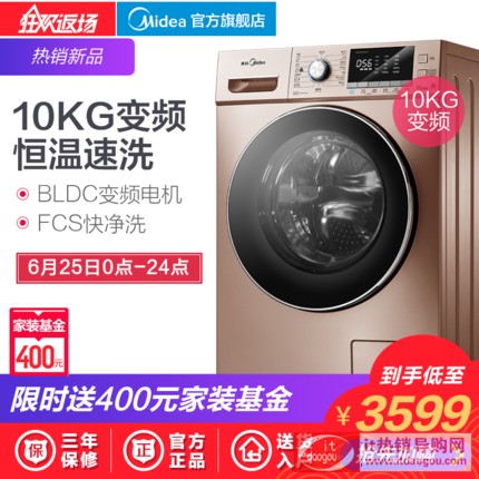 Midea/MG100V76DQCJ5 10ȫԄ(dng)LͲϴC(j) ׃lo