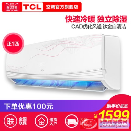 TCL KFRd-25GW/JC13 1pƥůڒʽ(ji)ܿ{(dio)C(j)