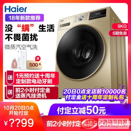 Haier/ EG9014HB939GU1 9ϴһw׃lLͲϴC(j)