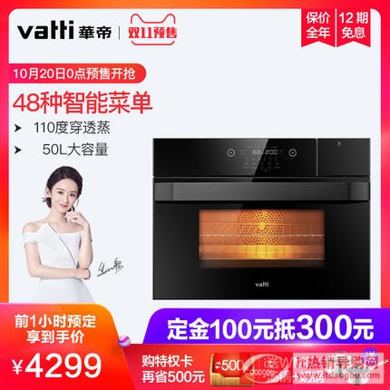 Vatti/A JYQ50-i23004ǶʽһwC(j)50L늿