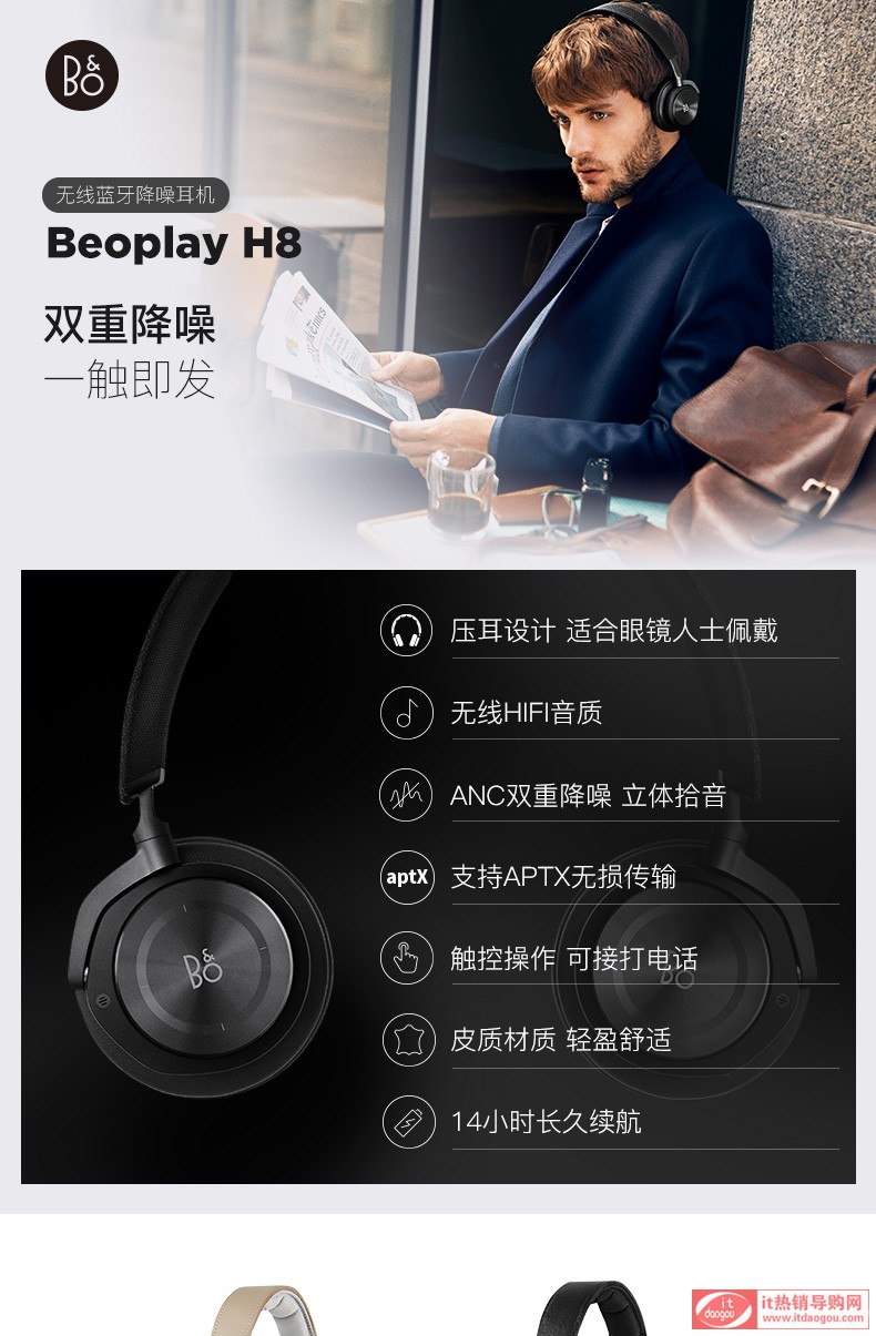 B&O_Beoplay_H8_o{(ln)C|(zh)(yu)ȱcuy