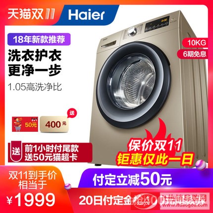 Haier/ EG10012B929G 10׃lLͲȫԄ(dng)ϴC(j)