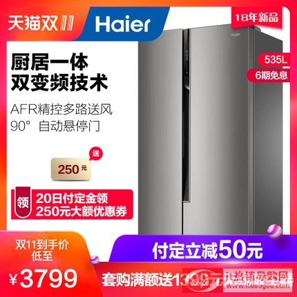 Haier/ BCD-535WDVS ׃lLp_T_T(ji)ܱ