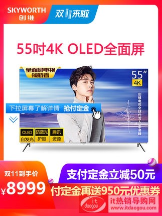 Skyworth/(chung)S55R8U 554K OLED԰l(f)ȫWIFIW(wng)j(lu)ҕC