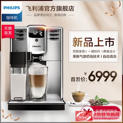 Philips/w EP5365/12ƷWMȫԄӼʽF(xin)ĥșC