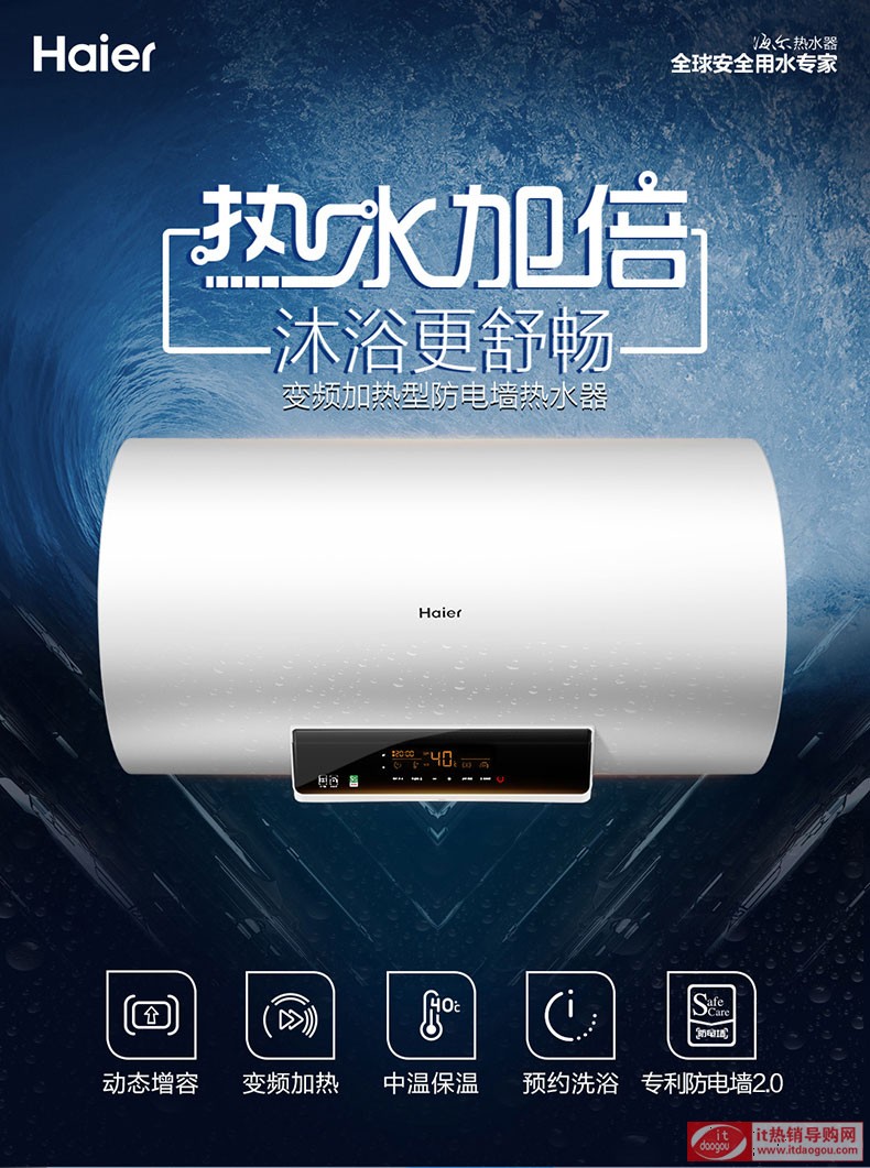 Haier_EC6002-MC3_60늟ˮôӣփ(yu)ȱc(din)u(png)y(c)