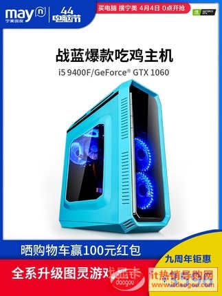 i5 85009400F/GTX1060ΑMb_(ti)ʽXC(j)C(j)ȫ