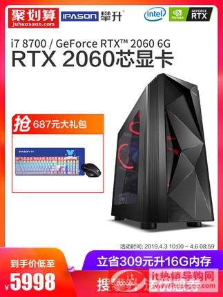 i7 8700/RTX2060D`@ˮ_(ti)ʽMbC(j)DIYuXC(j)ȫ