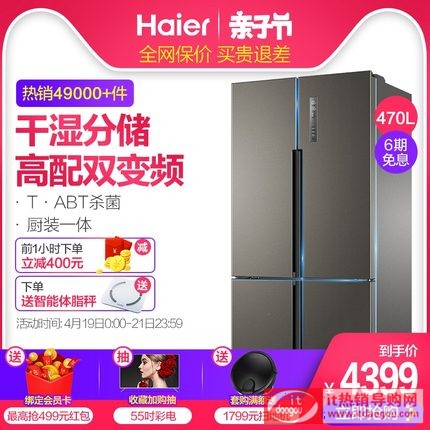 Haier/ BCD-470WDPG ʮ֌(du)_(ki)׃lo(ji)ܸɝփ(ch)ñ