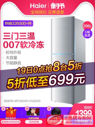 Haier/ BCD-206STPA 206T(mn)Сͼù(ji)ⷿС