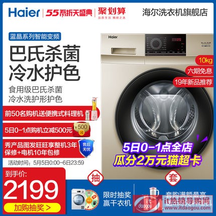 Haier10KG׃lȫԄӼôLͲϴCEG100B209G