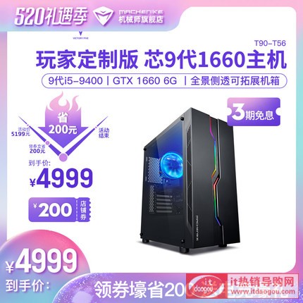 C(j)еT90-T56 GTX1660Ti 6G(d)@uΑC(j)Ŵi5 9400˼_(ti)ʽX̄(w)kO(sh)Ӌ(j)DIY_(ti)ʽC(j)