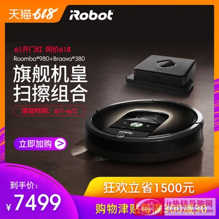 iRobot980+Braava380ŞC(j)ʒ߲MܼȫԄ(dng)