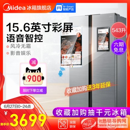 Midea/BCD-543WKZM(E)늱ܴßo(w)˪p_(ki)T(mn)(du)_(ki)T(mn)