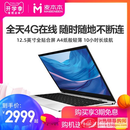 QRTECH o|æœ¬æœ¬ åo|X228 2019æ¬¾12.5‹å¸ 4Gå…ç½‘€š «˜€ša¾™850½»–„ä¾¿æå-|ç”Ÿå•†åŠ¡å3ç”Ÿæ‰‹ææœ¬ç¬”®æœ¬ç”̨„‘