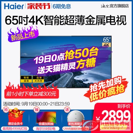 Haier/æ̡å㡱 LU65F31 65‹å¸4Kæ™oƒ½¶C„-Ÿ3åå-˜å‚LEDç̨†