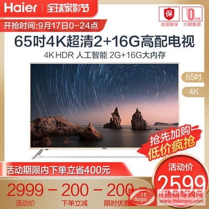 Haier/æ̡å” LU65C51 65‹å¸4Kæ™oƒ½WIFI-Ÿ3¶…æ¸…åå-˜å‚LEDå13æ¿ç”̨†