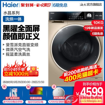 Haier/æ̡å㡱 EG10014HB969G 10å¬æCæ䡪çƒ˜ä¸ä½ç›䨦©å˜顮æ»šç-æ䡪¡æœo