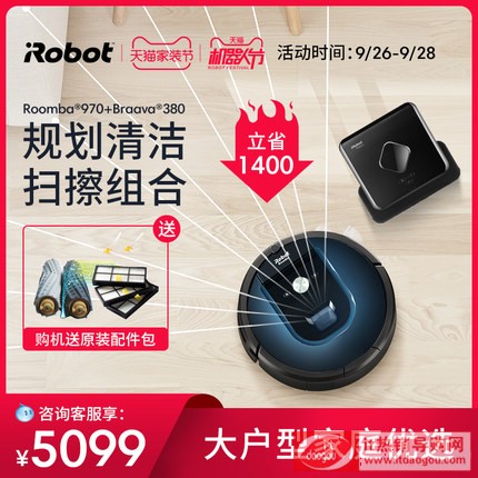 iRobot 970æ«åœæœoå™äoo380æ‹Cåœæœoå™äooå®¶çå‡aåŠæ™oƒ½æœoå™äooæ«åœæœo