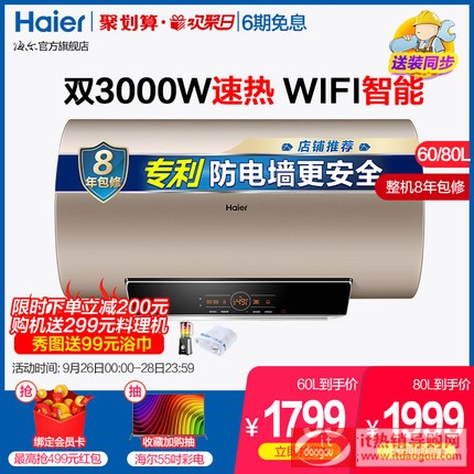 Haier/æ̡å㡱MT3Ÿçƒ-ççƒ-æå™å®¶çå«çŸå‚æ60/80å‡æ™oƒ½å3çƒ-å¼æ‹æ̡