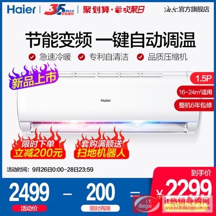 Haier/æ̡å㡱1.5åŒ1å˜顮Š‚ƒ½åæŒ‚å¼å®¶çç©oƒæŒ‚æœoKFR-35GW/03JDM83A