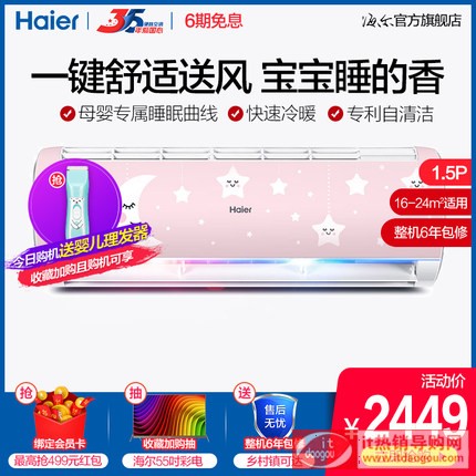 Haier/æ̡å㡱KFR-35GW/03MYB83A 1.5åŒ1åæŒ‚å¼æå©å„¿ç«ç©oƒæŒ‚æœo