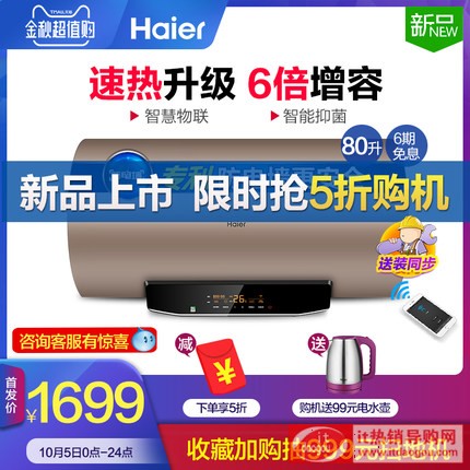 Haier/æ̡å㡱 EC8002-MG(U1)çƒ-æå™çå®¶ç80å‡Ÿçƒ-å«çŸå‚ææ䡪æ¾¡