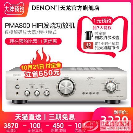 Denon/å©¾™ PMA-800NEå‘çƒHIFIçoåŠŸæ”¾æœoŸ3å“ ååŠŸçŽ‡æ— æŸæ”¾åå™