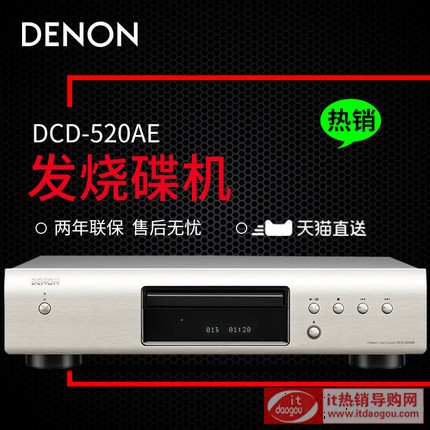 Denon/å©¾™ DCD-520AE CDæœoæ’-æ”¾å™å®¶ç”å‘çƒCDæœo«˜ä¿çœŸhifiä¸“ä¸šCDæ’-æ”¾å™¿›åçoCDæœoæ— æŸŸ3䡧½¬ç›˜å©¾™CDæœo520