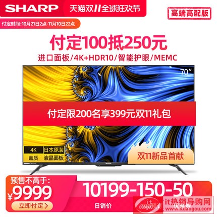 Sharp/åæ™®70C6UM 70‹å¸4K«˜æ¸…AI¿œåœo-Ÿ3æ™oƒ½å13æ¿æ¶2æ™¶ç”̨†æœo65