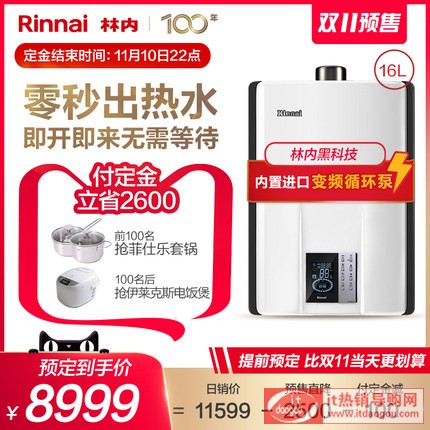 Rinnai/æž—å†… JSQ32-R65A 16å‡æ™oƒ½å®¶ç”ç‡ƒæ”çƒ-æå™ ›¶å†æ å3çƒ-æ¬¾