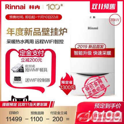 Rinnai/æž—å†…35C33ç‡ƒæ”åæŒ‚ç‚‰å©ç„¶æ”å®¶ç”åœæš–ç3»ç»Ÿ”…ç‚‰ä¸ç”‡‡æš–ç‚‰