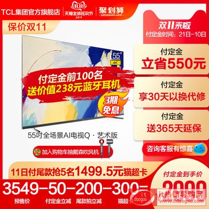 TCL 55Q6 55‹å¸ 4K«˜æ¸…å®‰å“å…åœoæ™AIäooåæ™oƒ½LEDæ¶2æ™¶ç½‘ç»œç”̨†50