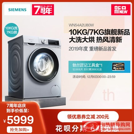 SIEMENS/¿—å- WN54A2U80W 1400½¬å˜‘ 10KGæ—7KGçƒ˜ æ—çƒ˜ä¸€ä½“æœo