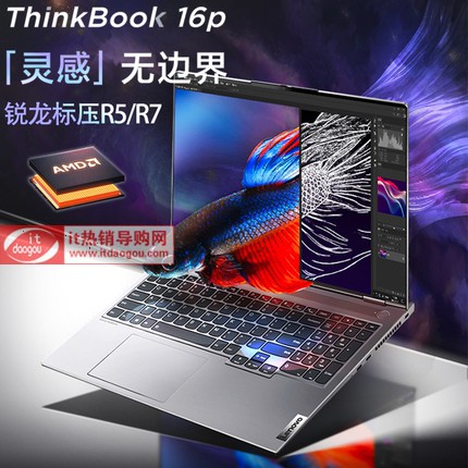 æƒ3ç¬®æœ¬ThinkBook 16p æ ‡åŽ‹R7-5800H RTX3060-6Gç‹¬æ˜¾16‹å¸2.5Kå¶½»C„æœ¬®¾®¡å¸ˆå›¾å½åä½œç«™ç¬®æœ¬ç̨„