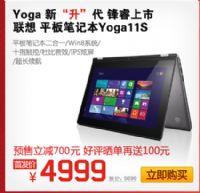 Lenovo/(lin) Yoga11S-ITHÈ(bo)r(ji)ôӽB(lin)yoga11s u(png)r(ji)c(din)u(png)