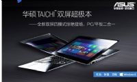 Asus/AT TAICHI21G3537ÈrôӽBAT TAICHI21G3537urc(din)u