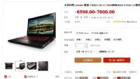 Lenovo/(lin) Y400N-ISE I7-3630ĺ´N(bo)r(ji)u(png)r(ji)