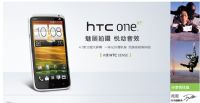 ur(ji)HTC S720t(16G) One XT Ƅ(dng)r