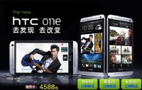 W(wng)urHTC new HTC One 802w m7 (lin)ͨôr