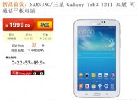 W(wng)ur(ji) Galaxy Tab3 7.0 SM-T211 8GB 3G-(lin)ͨr