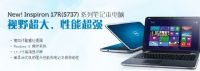 Dell Ins17R-2728 `ԽPӛX(5737)ôW(wng)ur(ji)