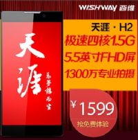 WISHWAY/S H2ôӣS H2W(wng)ur(ji)