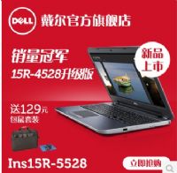 Dell/ Ins15R-5528ô־W(wng)cu15r5528