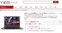 (lin)(Lenovo)СŞ ISK 15.6Ӣ糬Α,i5澩|N(bo)r(ji)