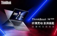 挍(sh)ThinkBook 14J2021¿(bo)r(ji)Å(sh)ܜyu