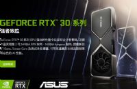 ATTUF-RTX3080-10G-GAMINGʹu(png)r(ji)È(bo)r(ji)ܜy(c)u(png)