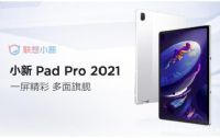 (lin)СPad Pro 2021ʲôr(sh)Å(sh)yuͰl(f)ڽB